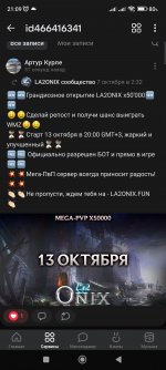 Screenshot_2023-10-10-21-09-48-263_com.vkontakte.android.jpg