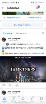 Screenshot_2023-10-13-16-28-12-382_com.vkontakte.android.jpg