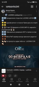 Screenshot_2024-02-20-18-10-29-352_com.vkontakte.android.jpg