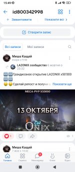 Screenshot_2023-10-13-15-49-33-488_com.vkontakte.android.jpg