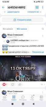 Screenshot_2023-10-13-15-52-55-247_com.vkontakte.android.jpg