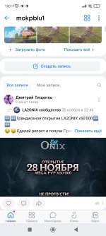 Screenshot_2023-11-28-13-17-11-863_com.vkontakte.android.jpg