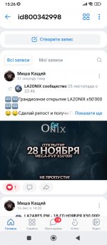 Screenshot_2023-11-28-15-26-07-297_com.vkontakte.android.jpg